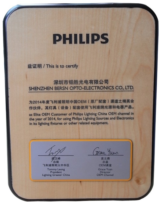 鉑勝 -- PHILIPS正規(guī)授權文件